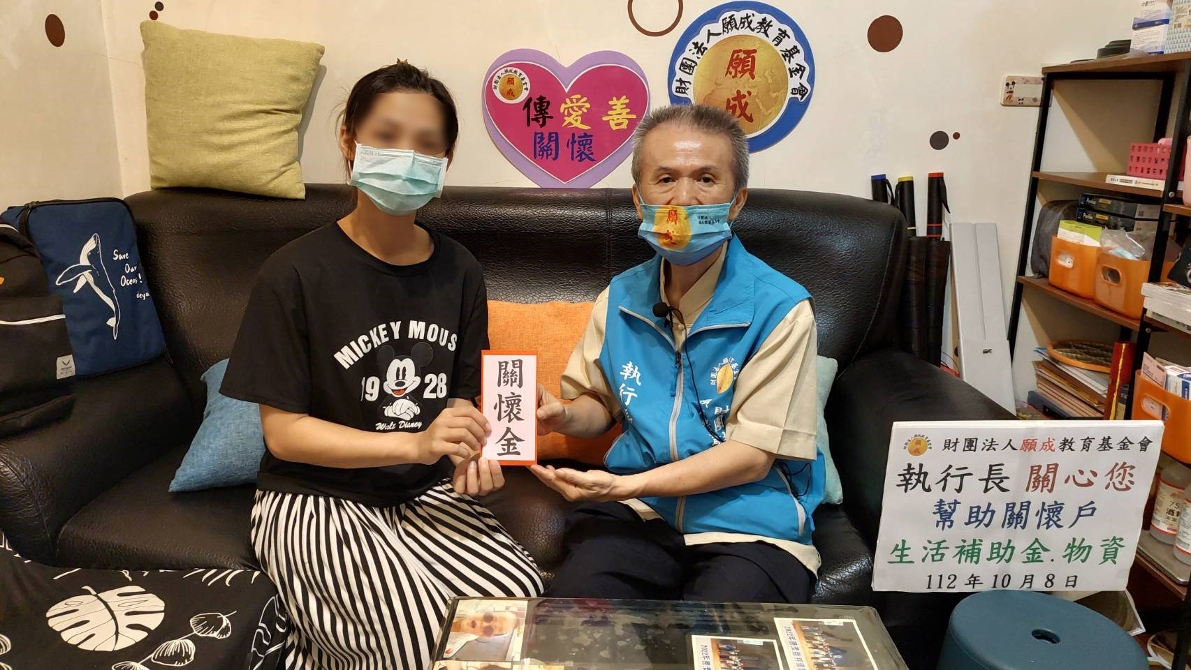 願成教育基金會：將愛與關懷化為行動的力量