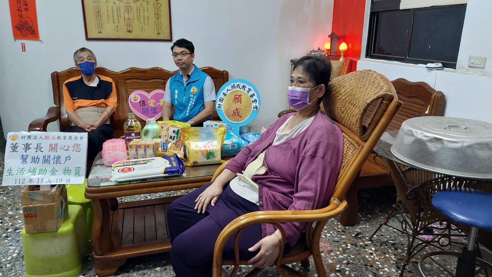 願成教育基金會：將愛與關懷化為行動的力量