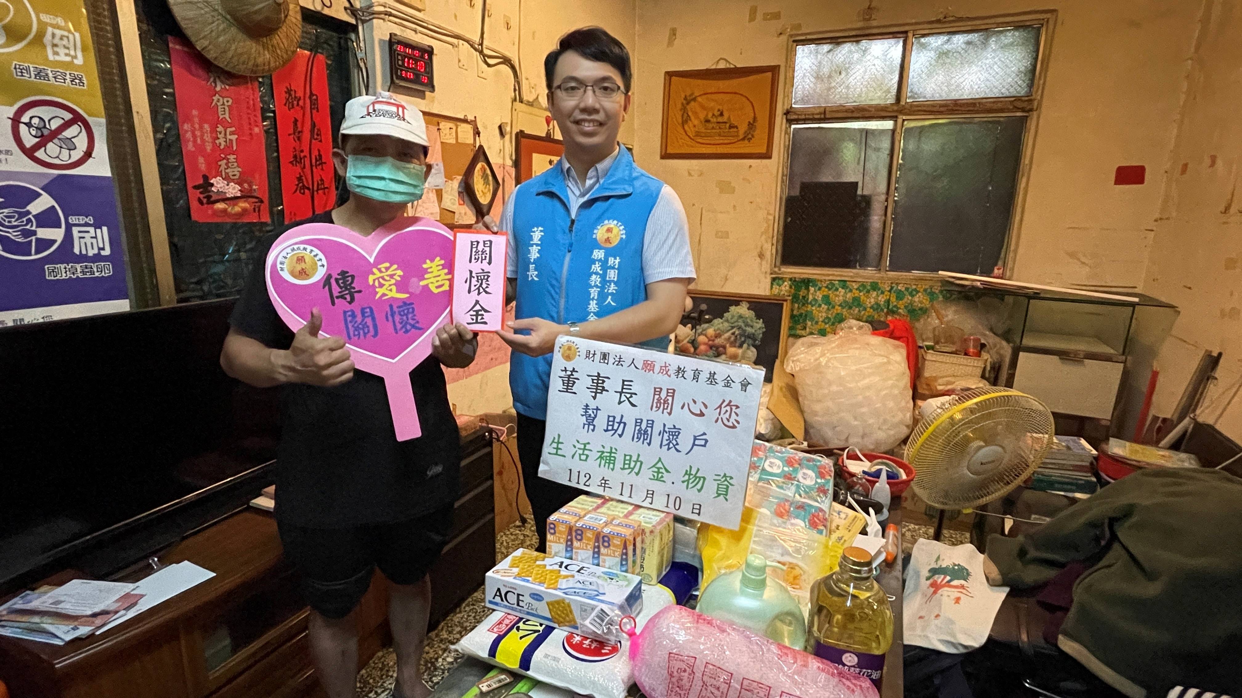 願成教育基金會：將愛與關懷化為行動的力量