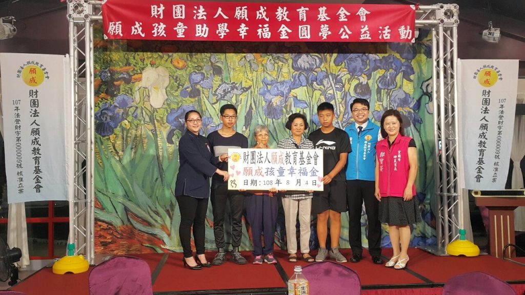 10884頒贈幸福金公益活動_190805_0234-1024x576.jpg