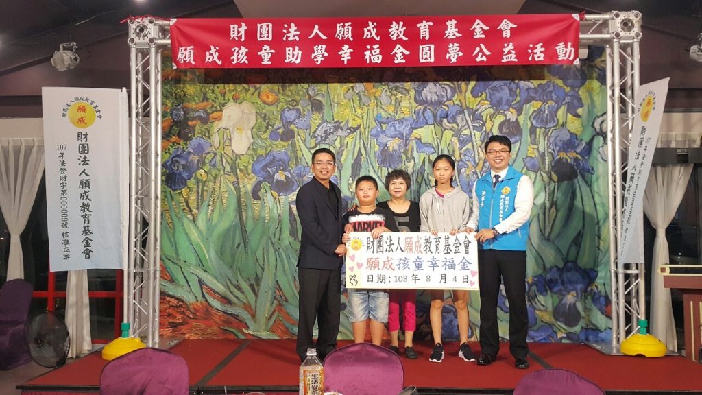 10884幸福金公益活動_190805_0041-1024x576.jpg