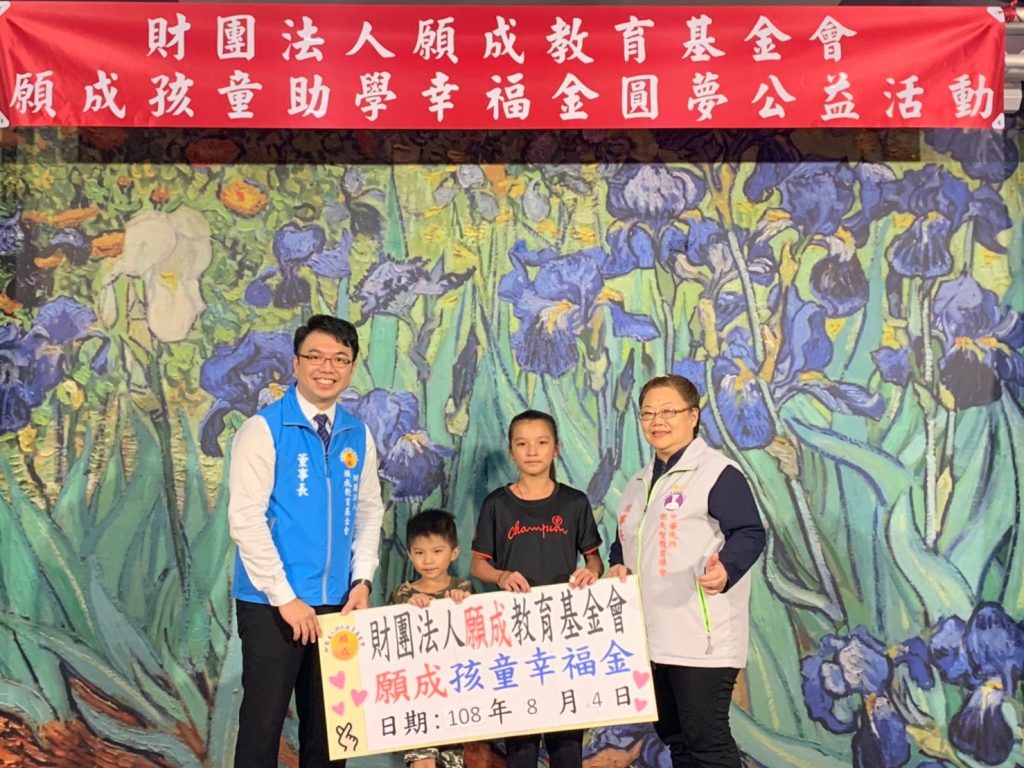 20190804願成送幸福-3_190805_0053-1024x768.jpg