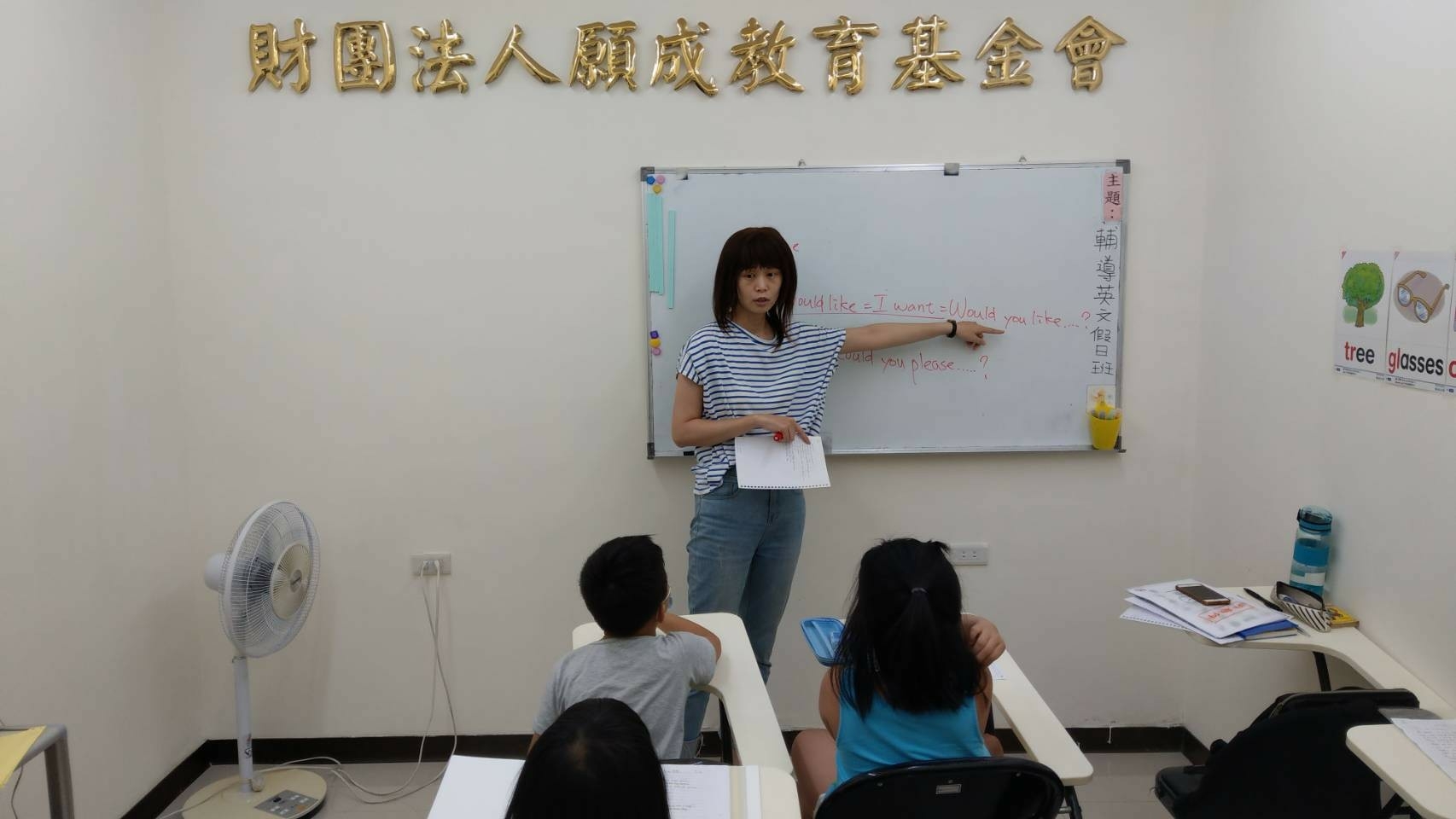 英文班