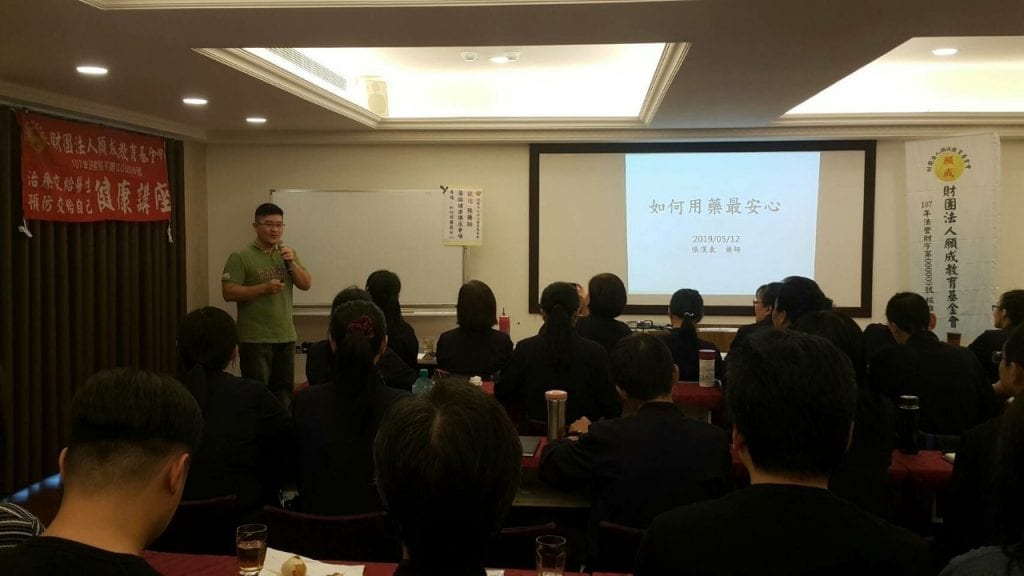 專題:如何用藥最安心 主講人:張漢東 藥師