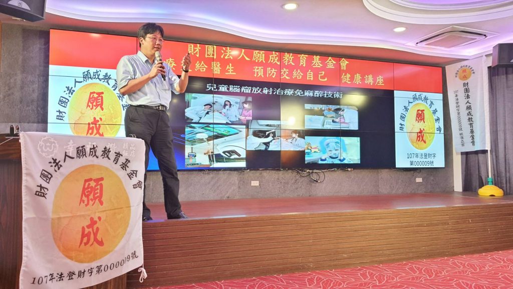 專題: 臨床放射線治療的最新演進與發展/臺北榮民總醫院 腫瘤醫學部  陳一瑋教授（醫師）