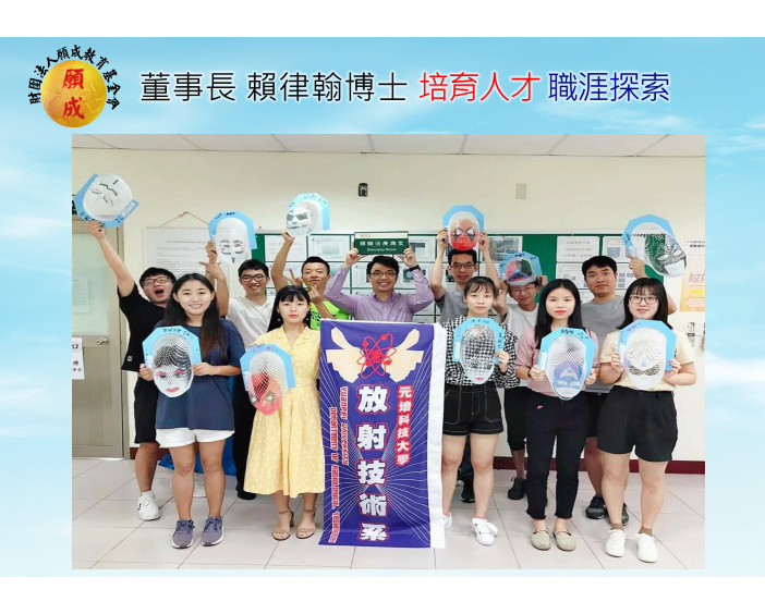 職涯探索列車