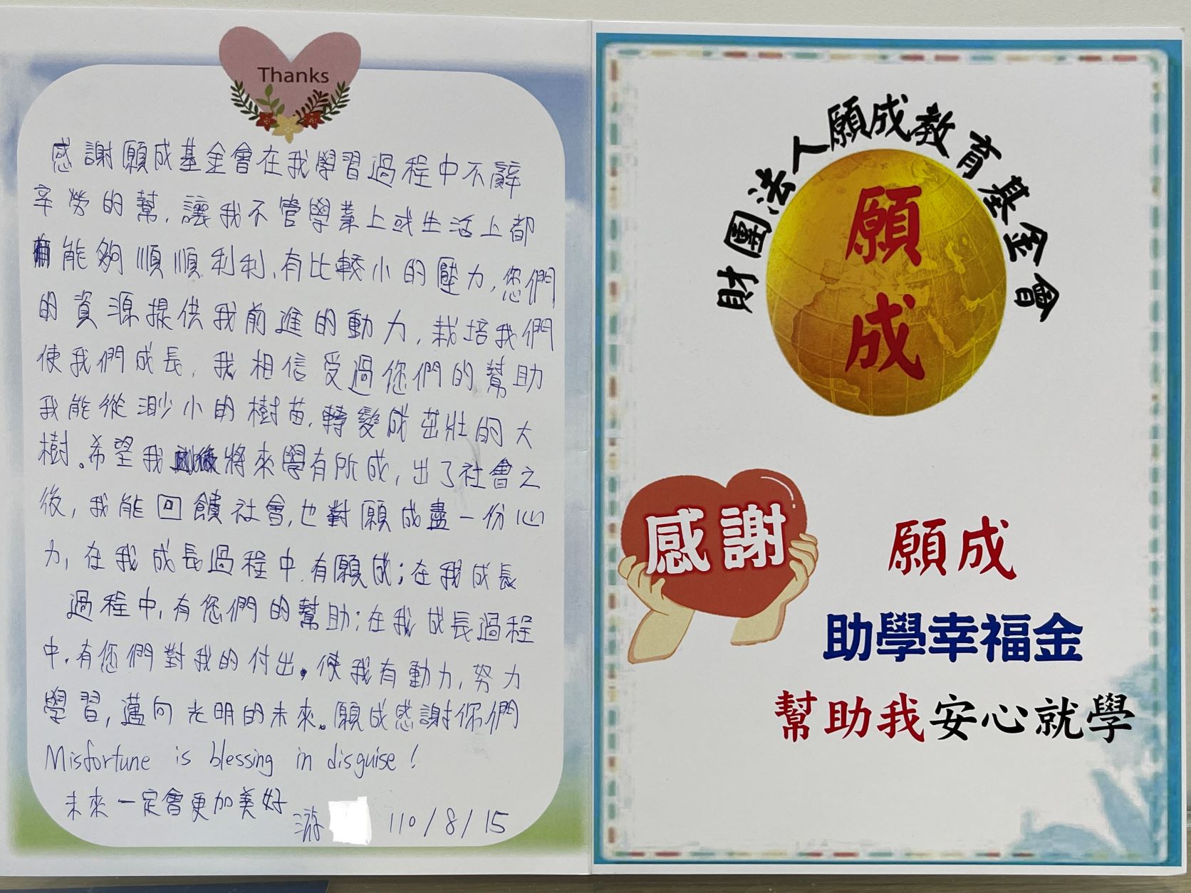 游子賢.jpg