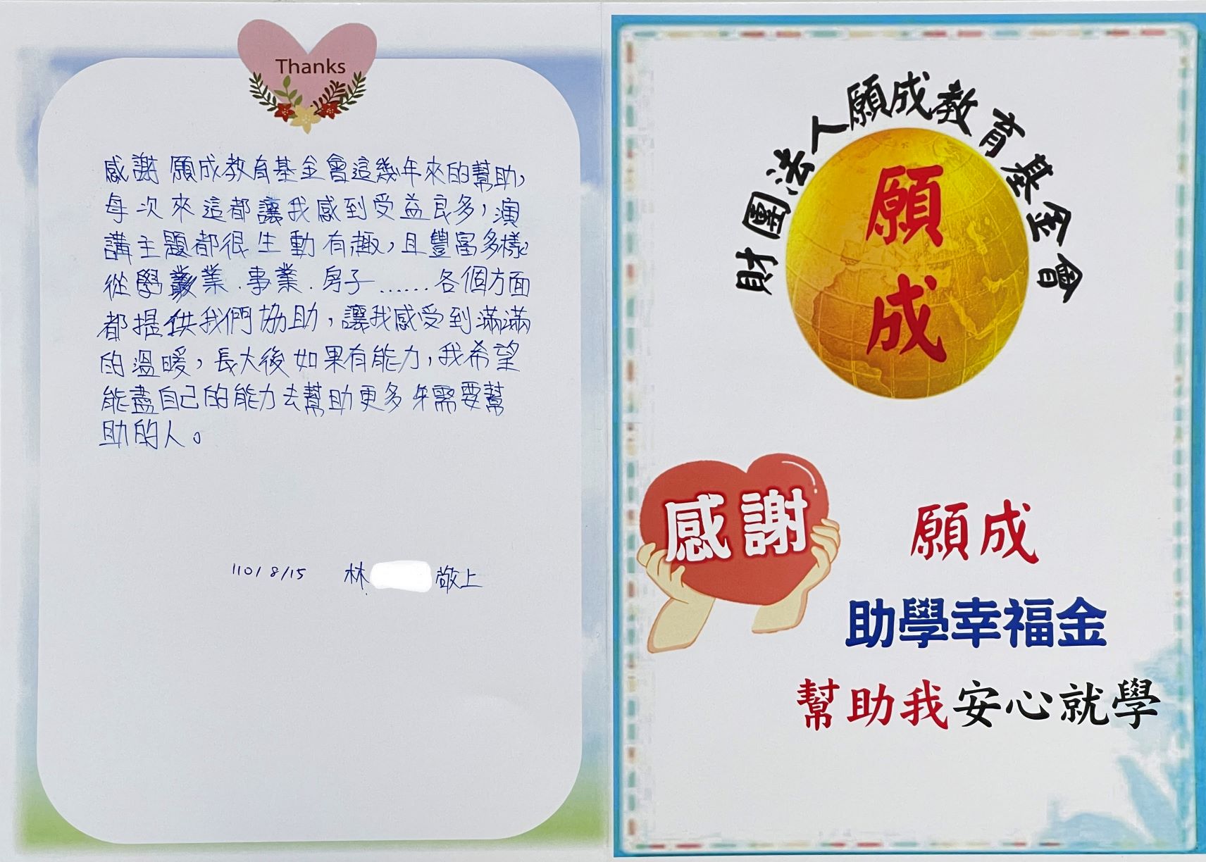 林以涵.jpg
