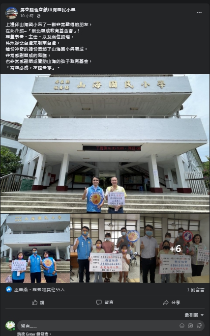 願成賴董事長受到恆春鎮山海國小校長與老師們的肯定