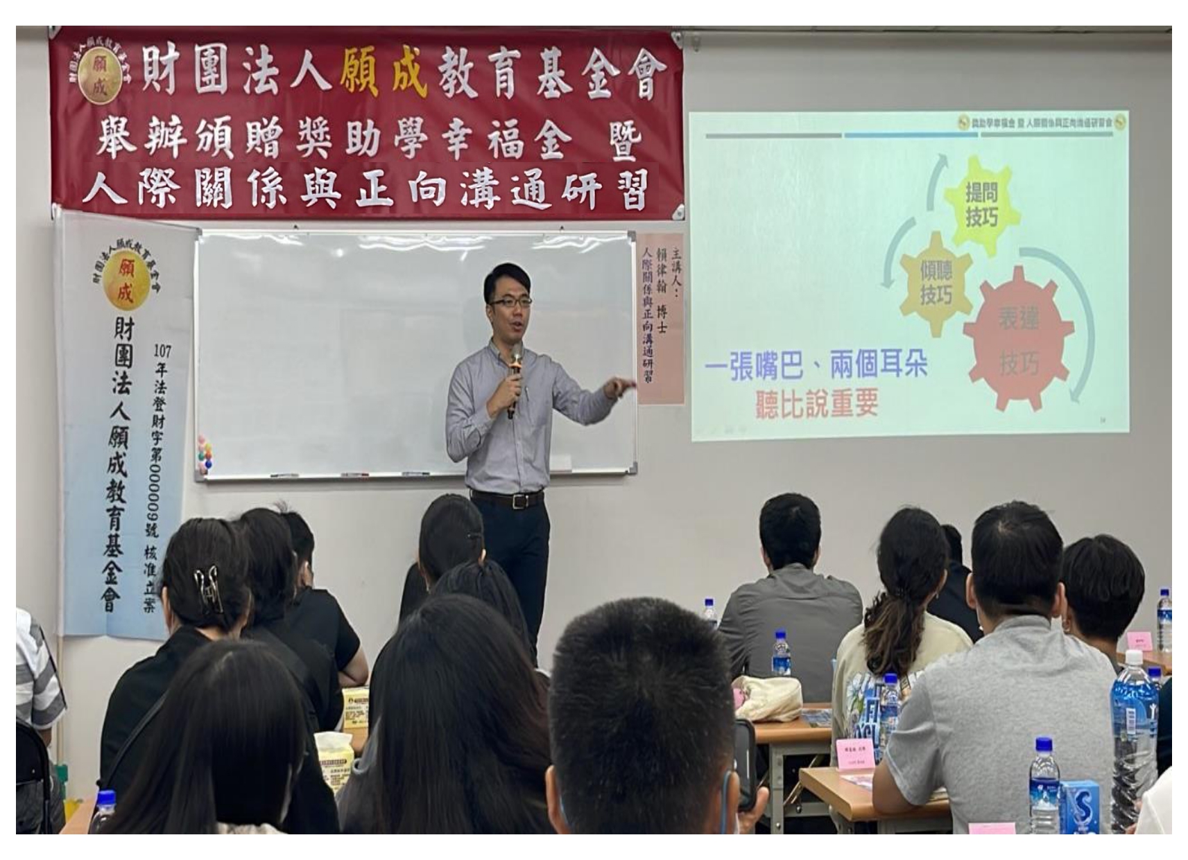 人際關係正與向溝通研習會 紅布條OK_page-0012.jpg