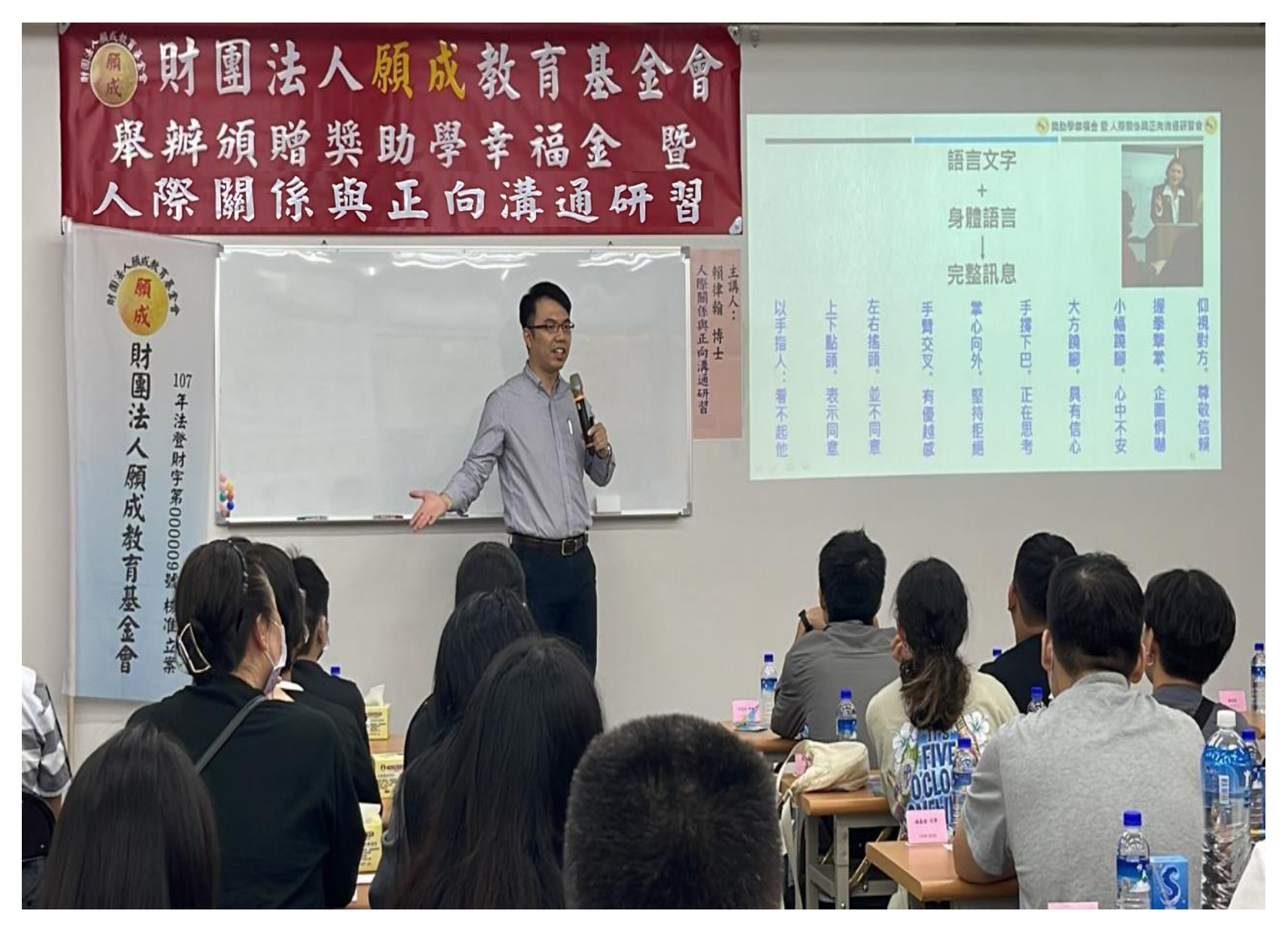 人際關係正與向溝通研習會 紅布條OK_page-0006.jpg