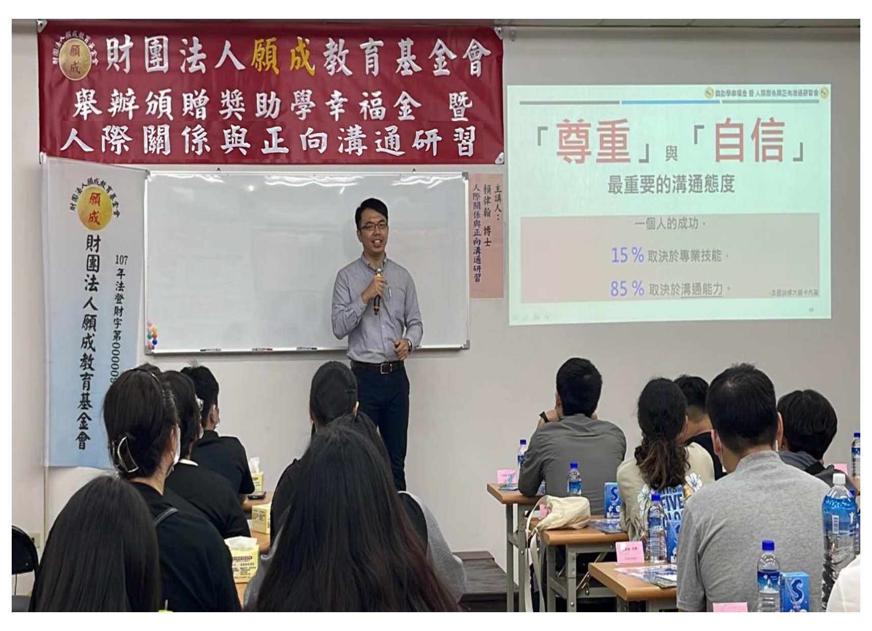 人際關係正與向溝通研習會 紅布條OK_page-0015.jpg