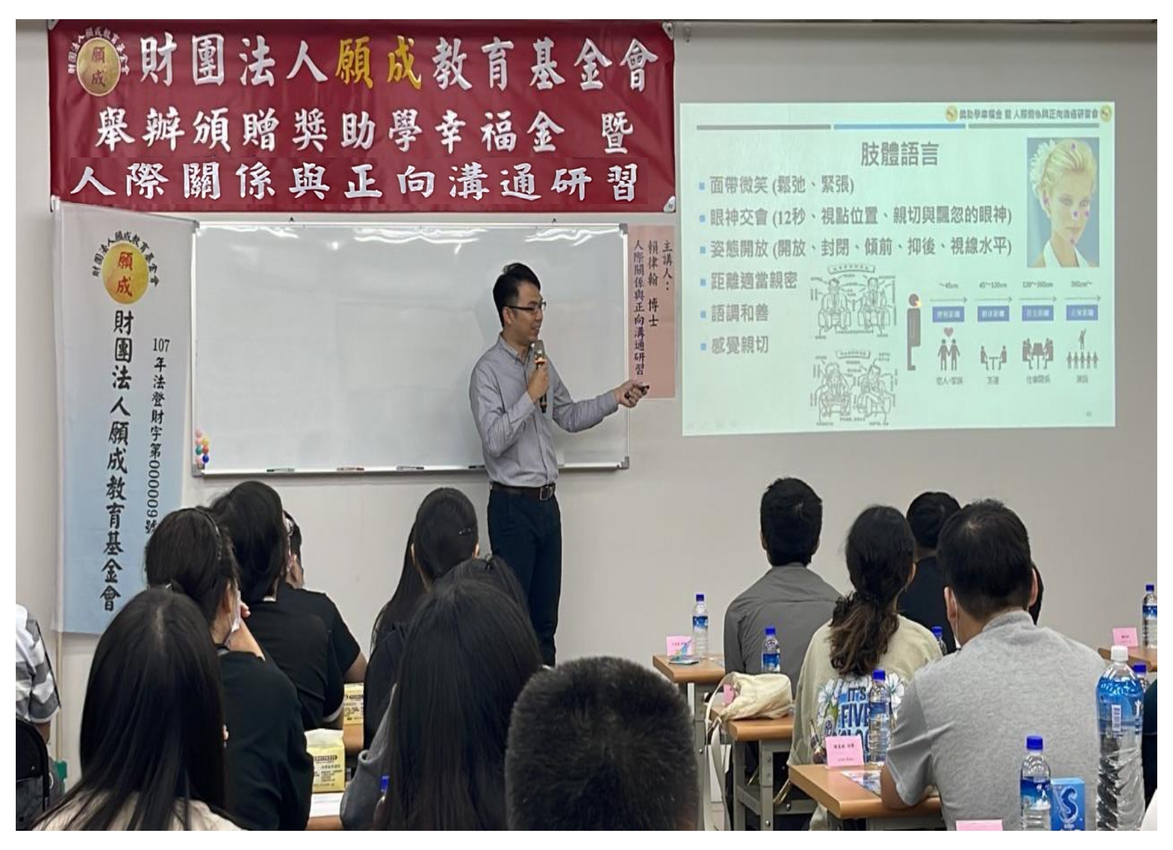 人際關係正與向溝通研習會 紅布條OK_page-0010.jpg