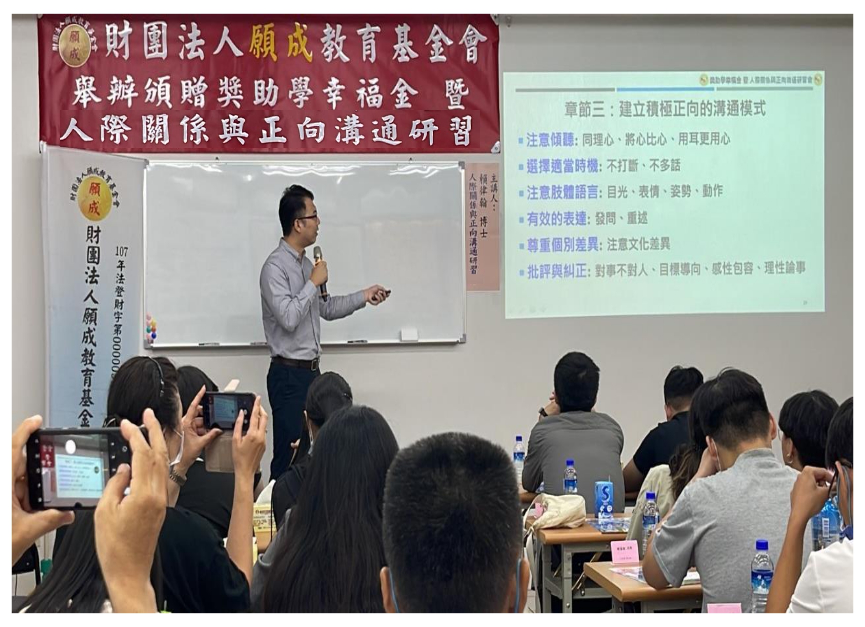 人際關係正與向溝通研習會 紅布條OK_page-0013.jpg