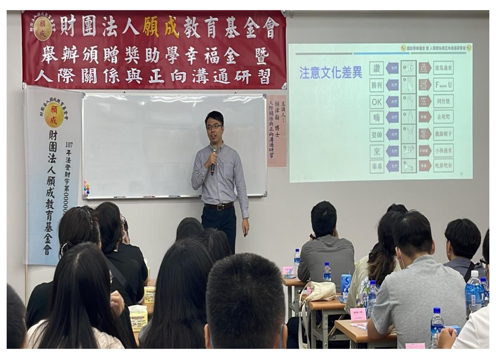 人際關係正與向溝通研習會 紅布條OK_page-0014.jpg