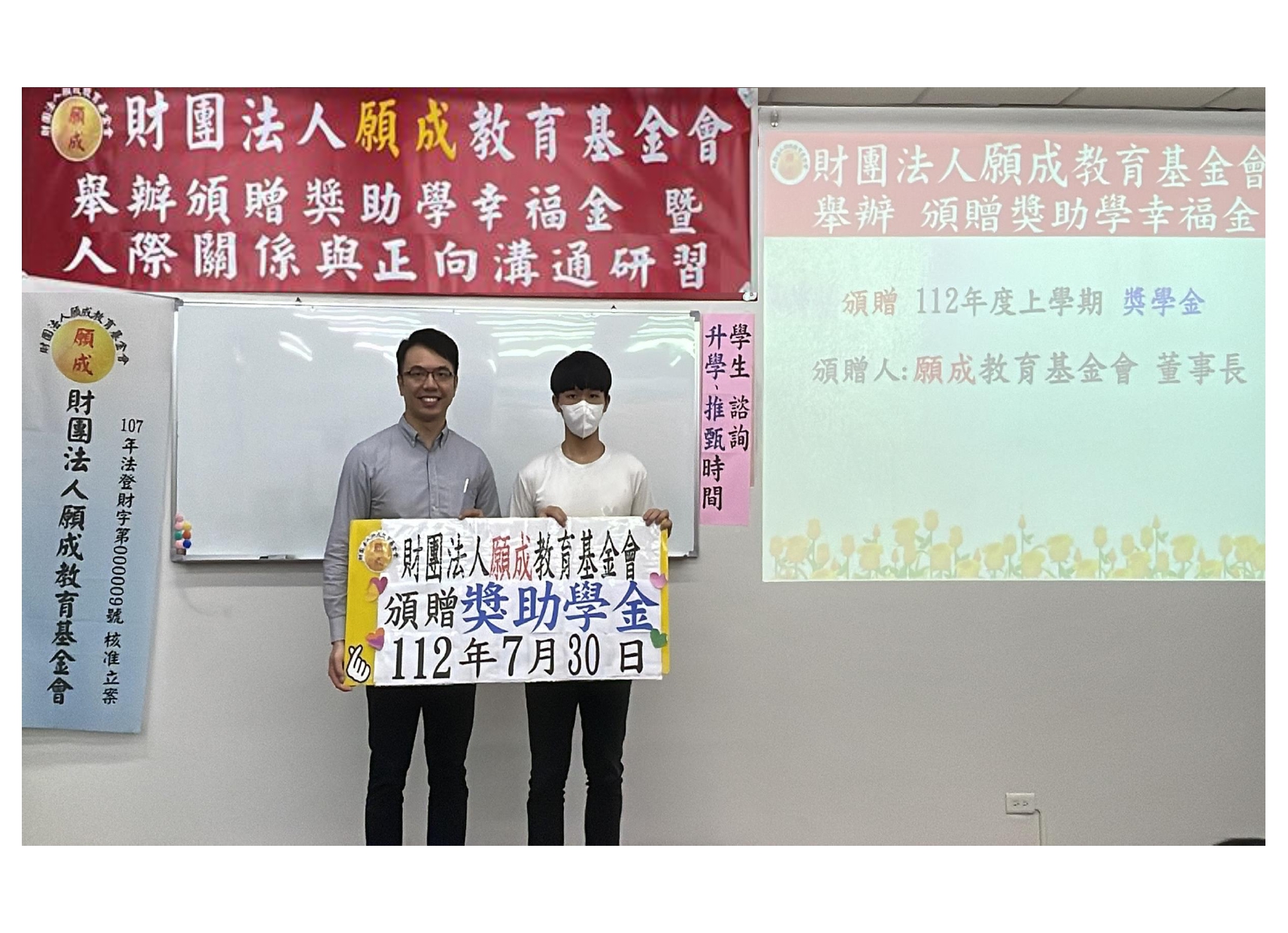 1.董事長-頒贈 獎助學幸福金 紅布條OK_page-0004.jpg