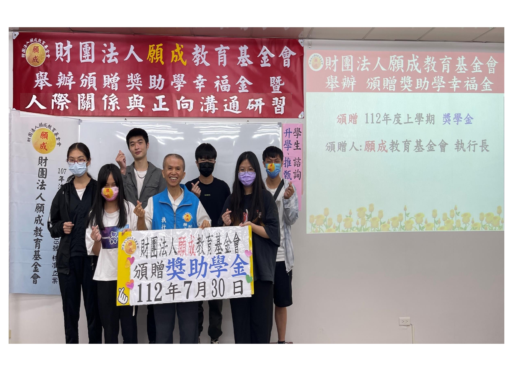 2.執行長-頒贈 獎助學幸福金 紅布條OK_page-0001.jpg