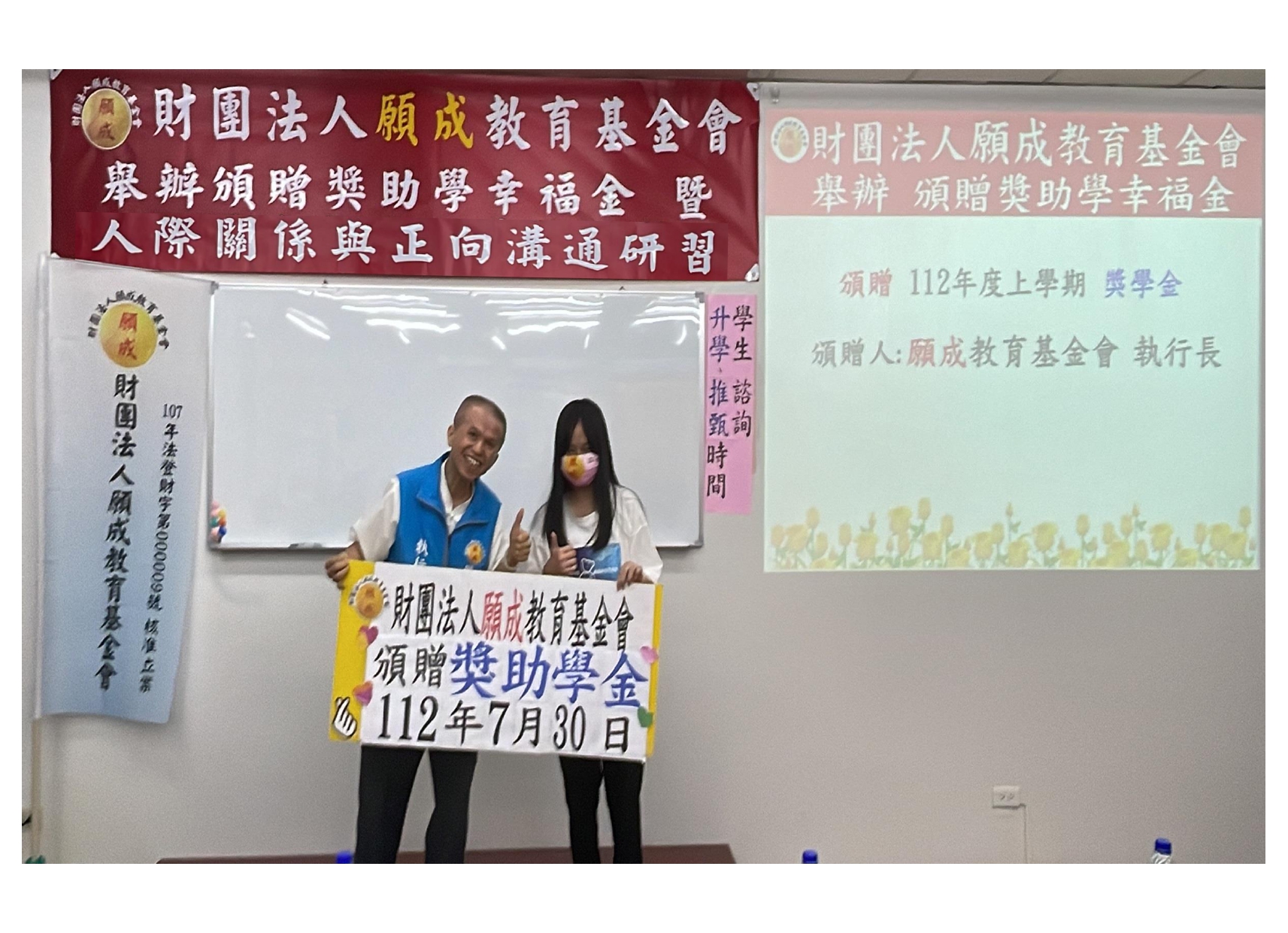 2.執行長-頒贈 獎助學幸福金 紅布條OK_page-0005.jpg