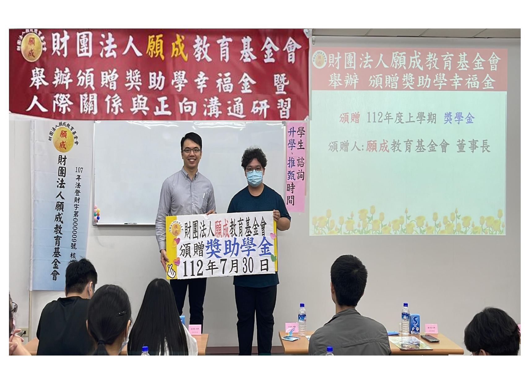 1.董事長-頒贈 獎助學幸福金 紅布條OK_page-0010.jpg