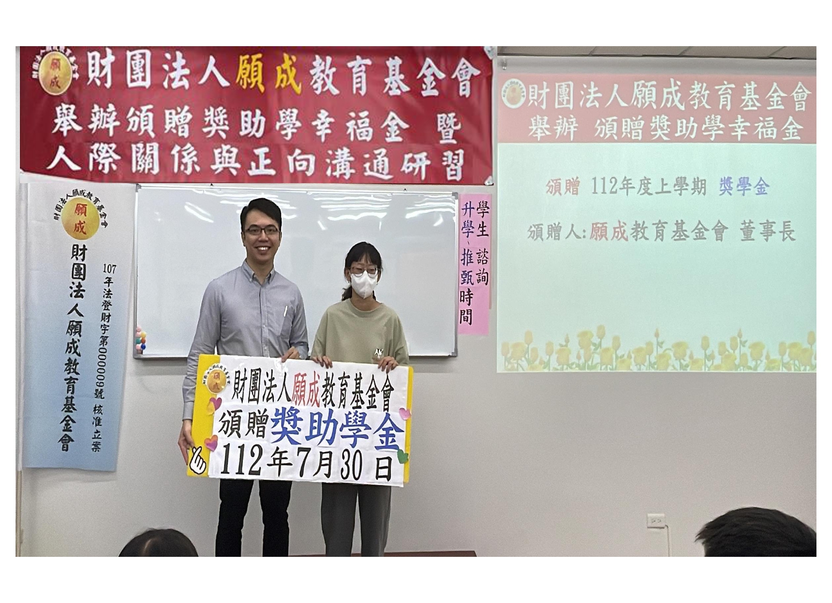 1.董事長-頒贈 獎助學幸福金 紅布條OK_page-0009.jpg