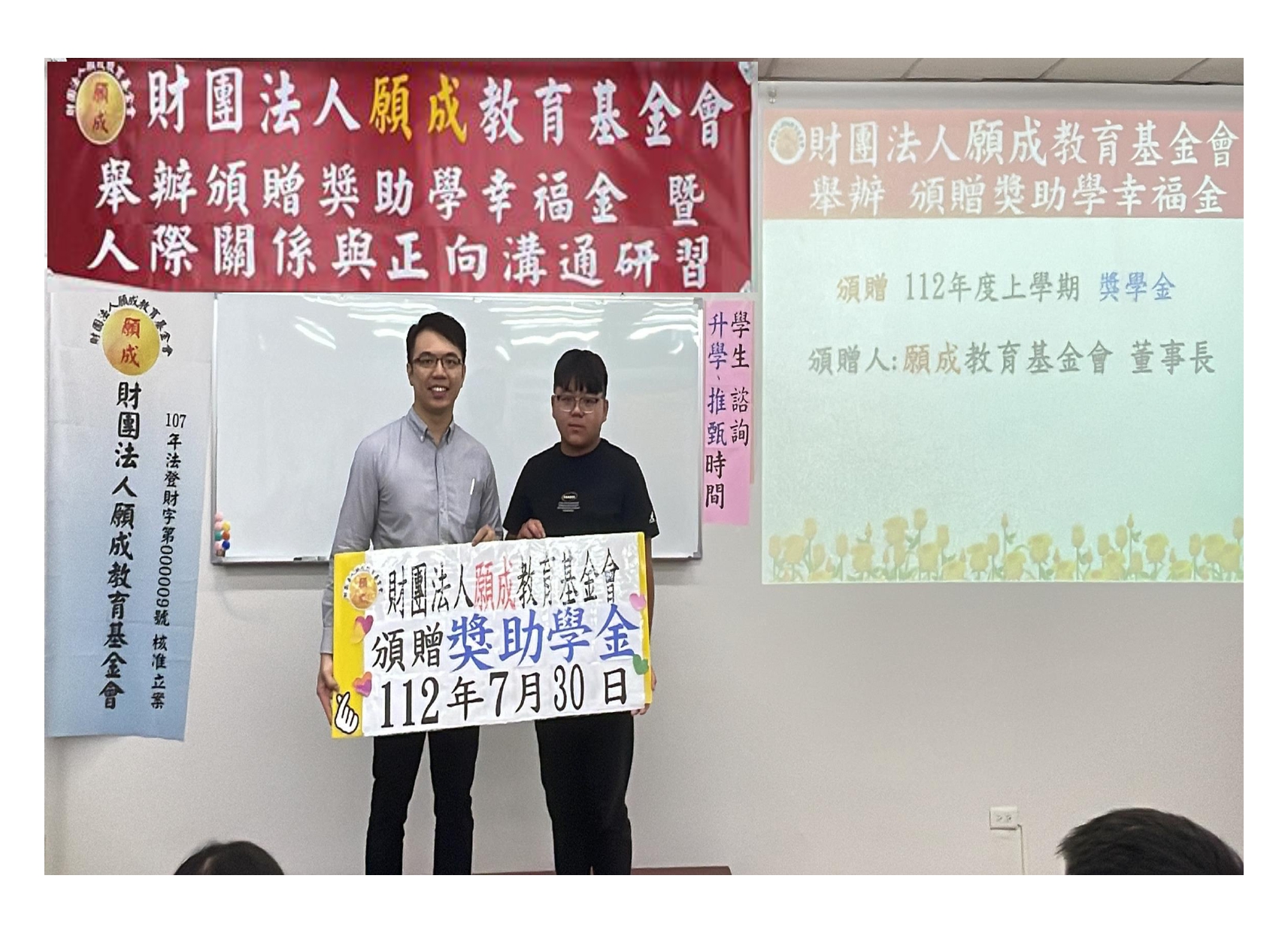 1.董事長-頒贈 獎助學幸福金 紅布條OK_page-0008.jpg