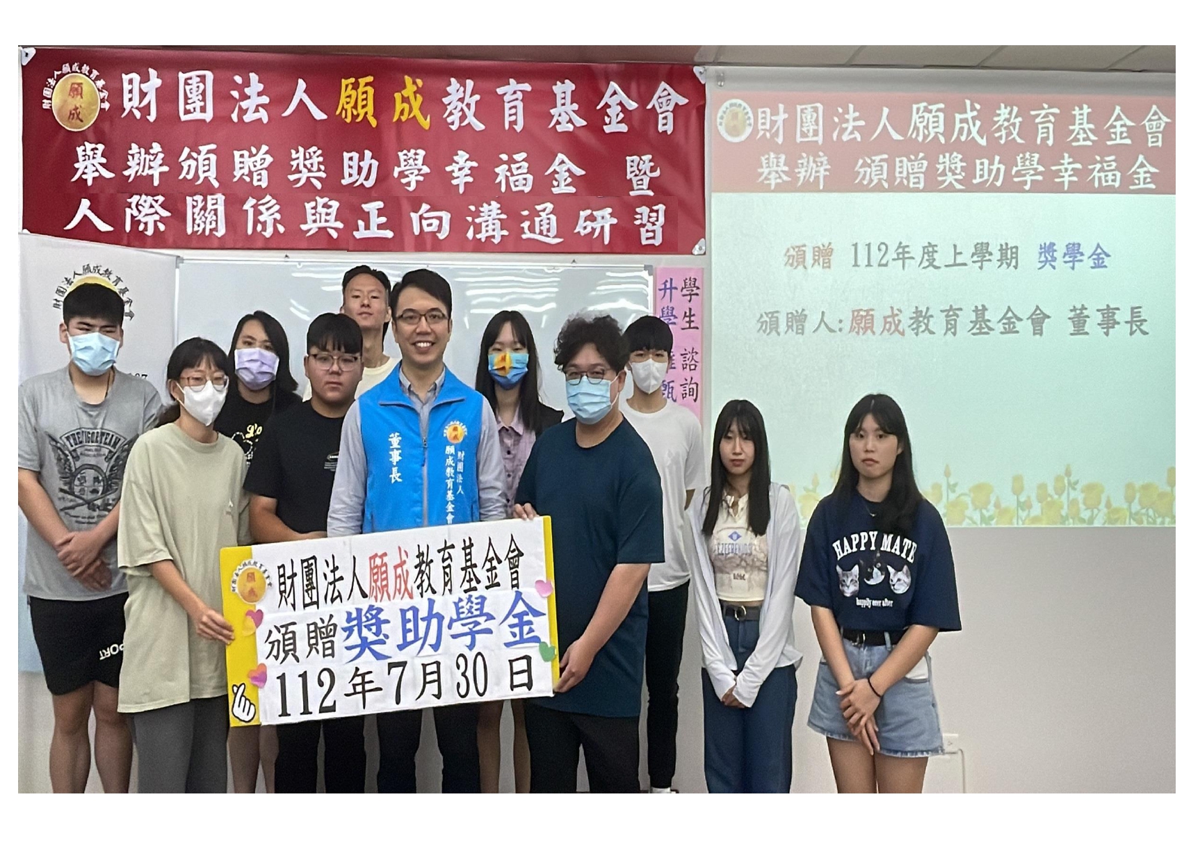 1.董事長-頒贈 獎助學幸福金 紅布條OK_page-0001.jpg