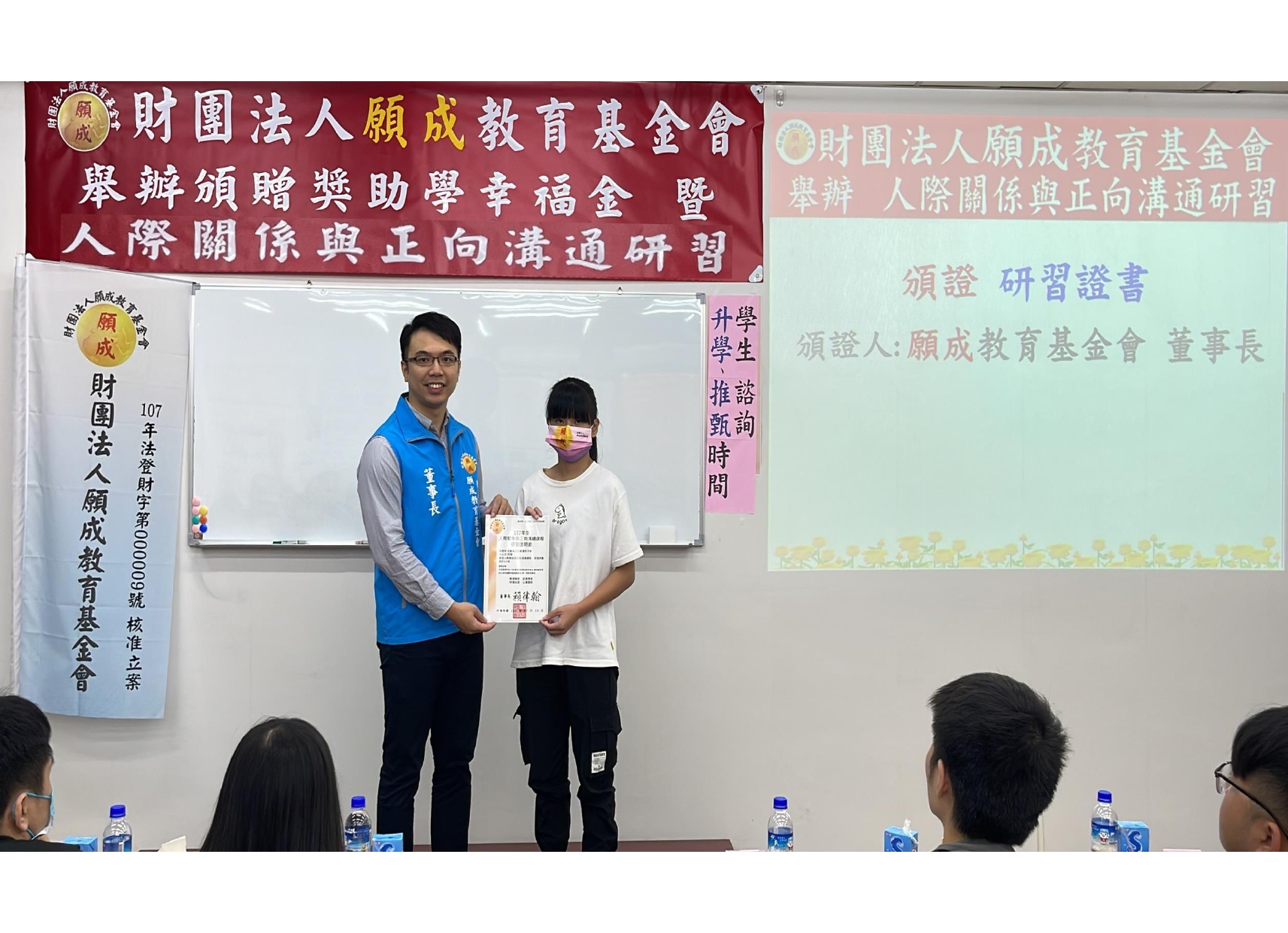 董事長+執行長-頒證 研習證書 紅布條OK_page-0008.jpg