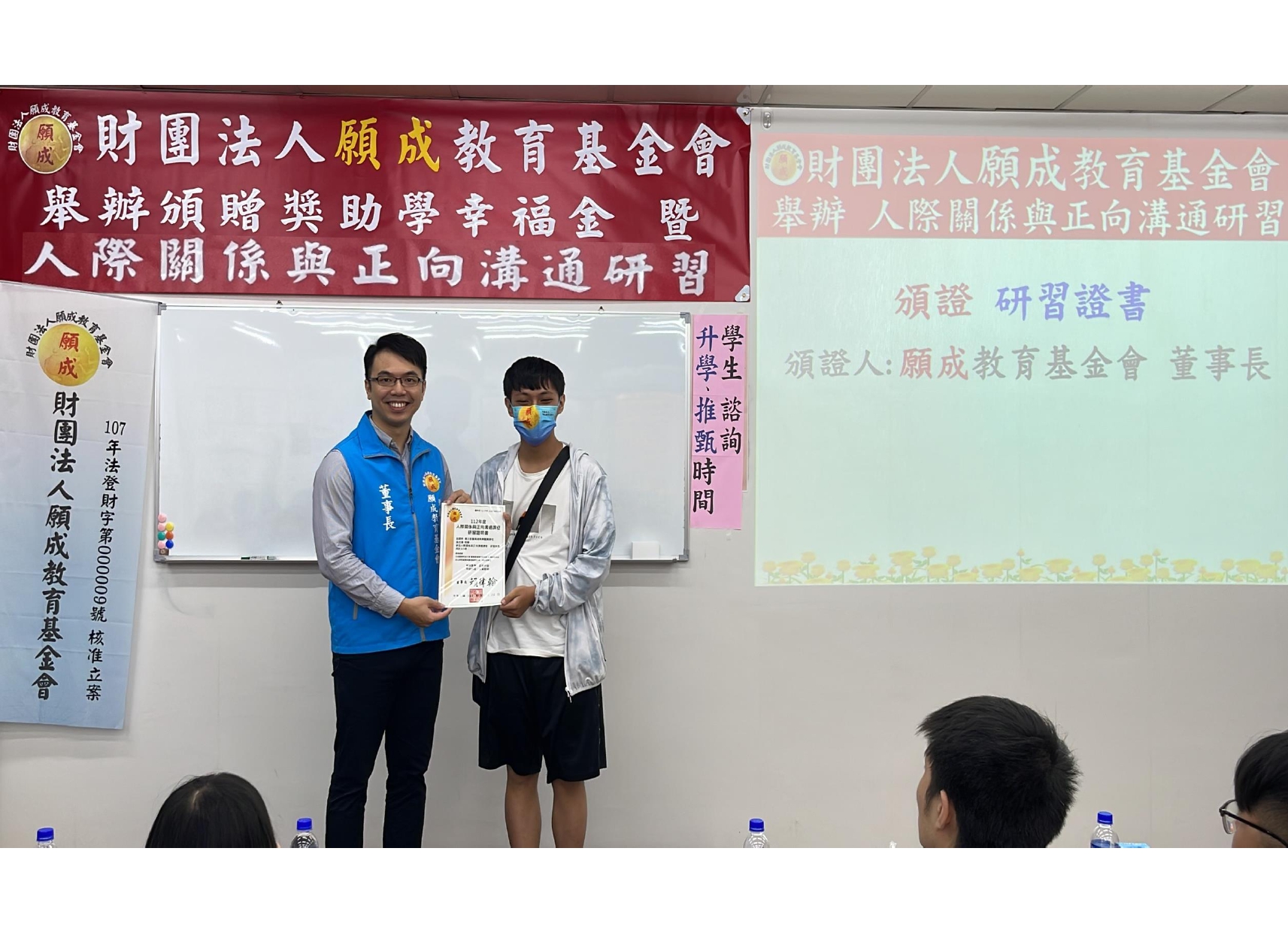 董事長+執行長-頒證 研習證書 紅布條OK_page-0009.jpg