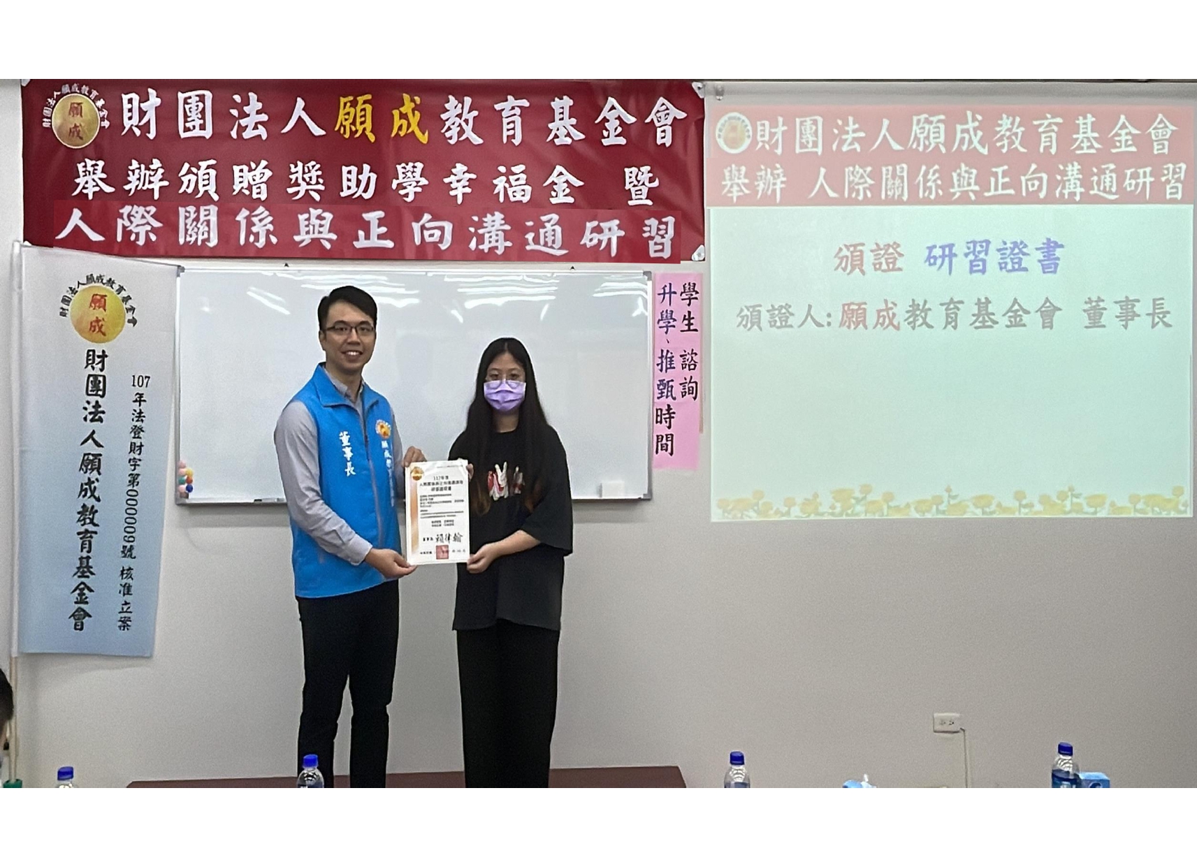 董事長+執行長-頒證 研習證書 紅布條OK_page-0014.jpg