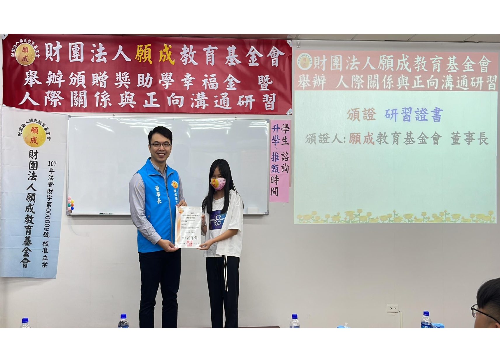 董事長+執行長-頒證 研習證書 紅布條OK_page-0012.jpg