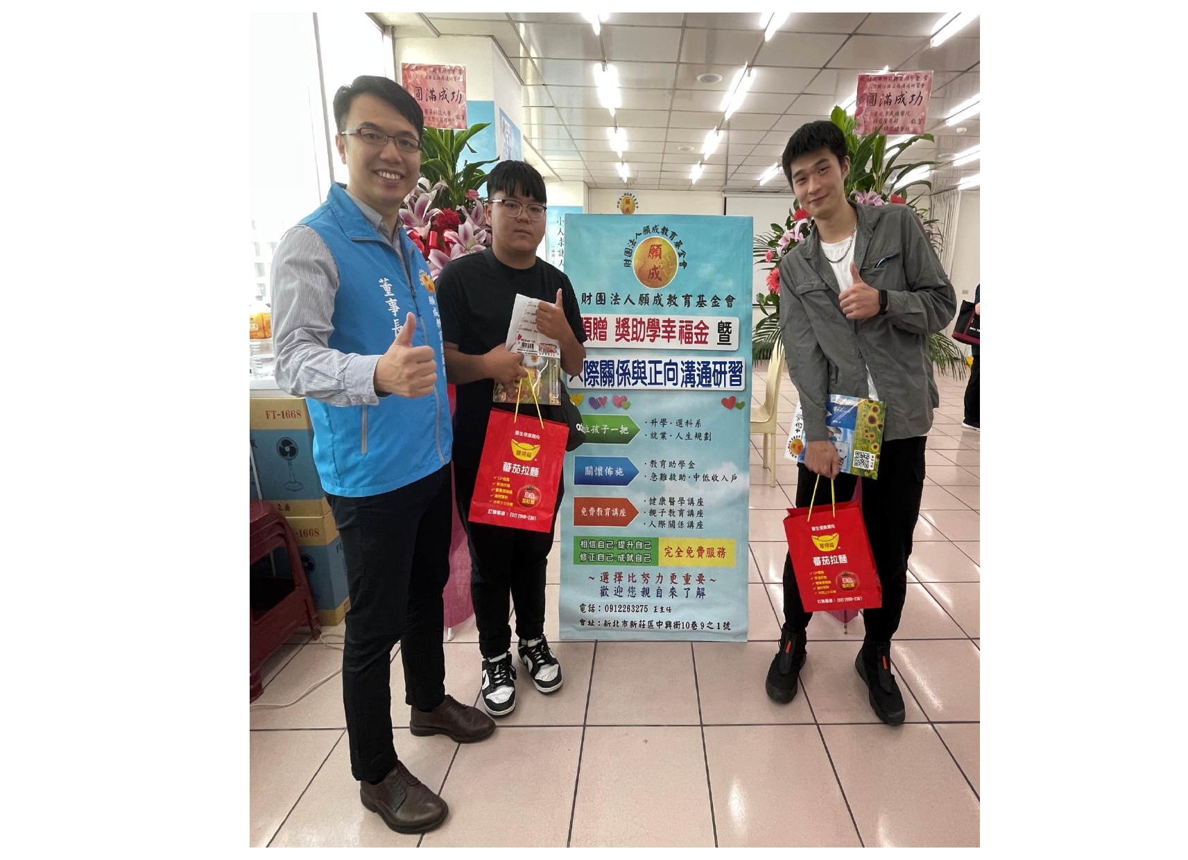 董事長 關心未來主人翁 互動 紅布條OK_page-0037.jpg