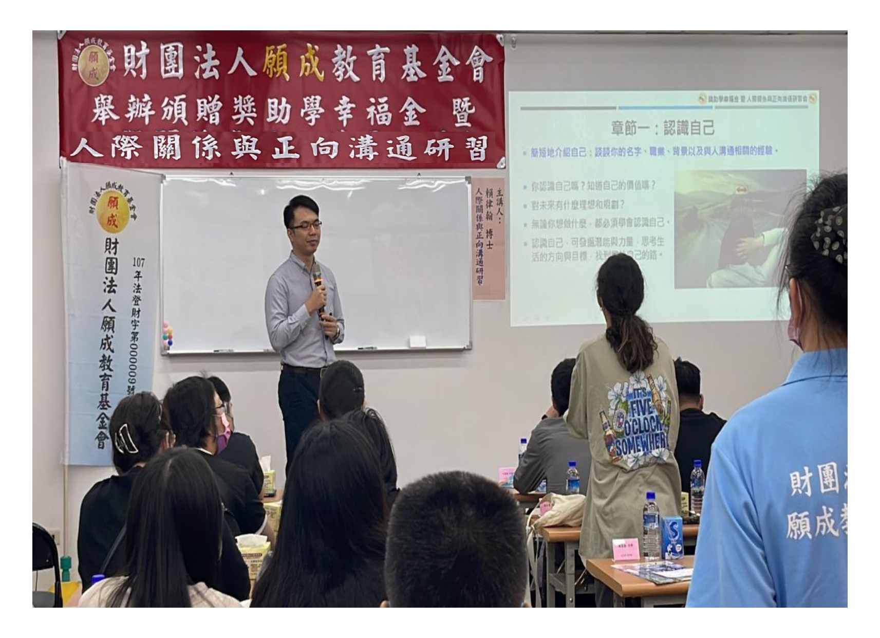 董事長 關心未來主人翁 互動 紅布條OK_page-0006.jpg