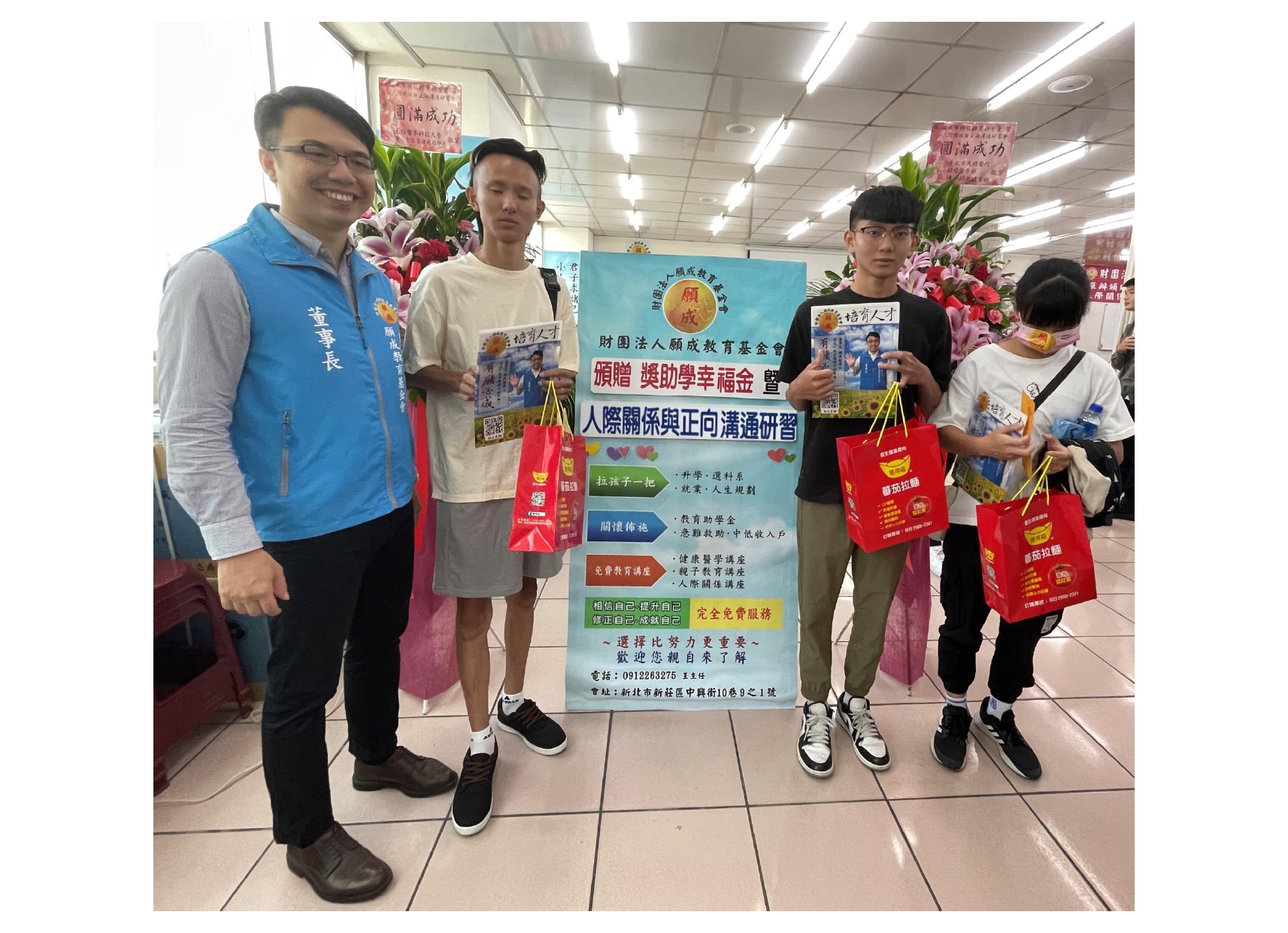 董事長 關心未來主人翁 互動 紅布條OK_page-0039.jpg